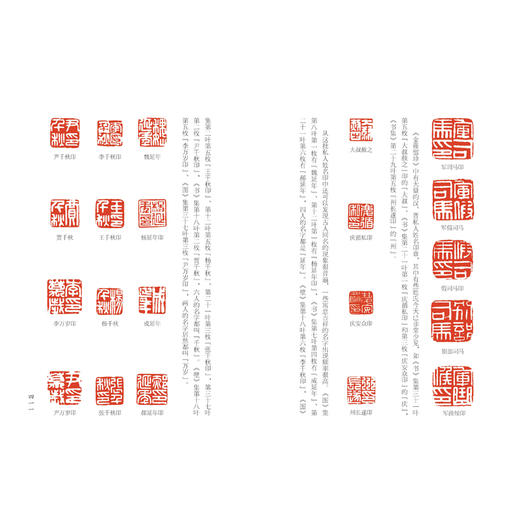 金薤留珍 钤拓本原色一函两册张鲁庵旧藏 西泠印社出版社 商品图4