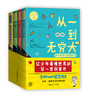 《让少年看懂世界的第一套科普图书》（全4册） 商品缩略图0
