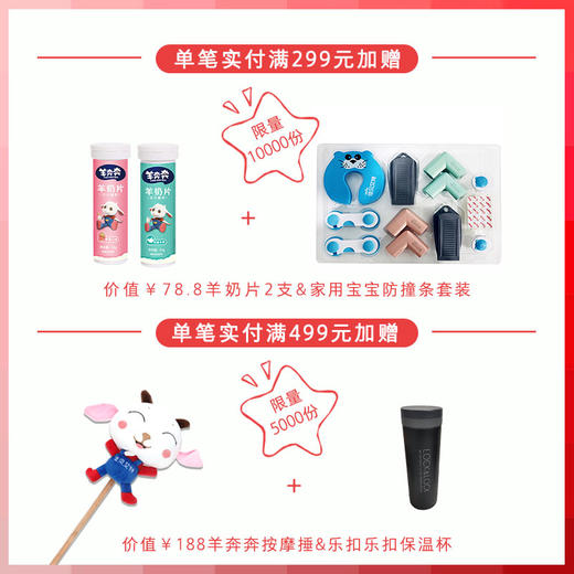 营嘉全家羊奶粉*2罐【常规礼盒装】 商品图1