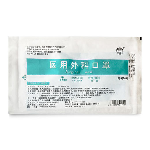 一次性防护 医用外科口罩 3包60片 只需49.9元 现货秒发 商品图3