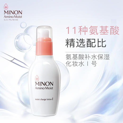 MINON氨基酸保湿护肤系列 商品图3