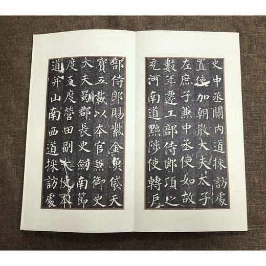 初拓郭虚己墓志铭 楷书原大原色影印经折装善本碑帖精华 西泠印社出版社 商品图4
