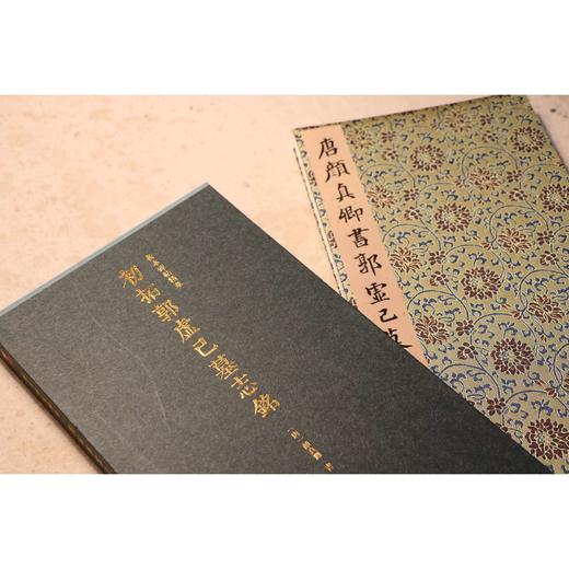 初拓郭虚己墓志铭 楷书原大原色影印经折装善本碑帖精华 西泠印社出版社 商品图3
