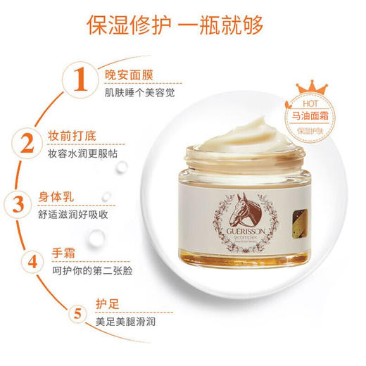 韩国奇迹马油面霜70ml 商品图2