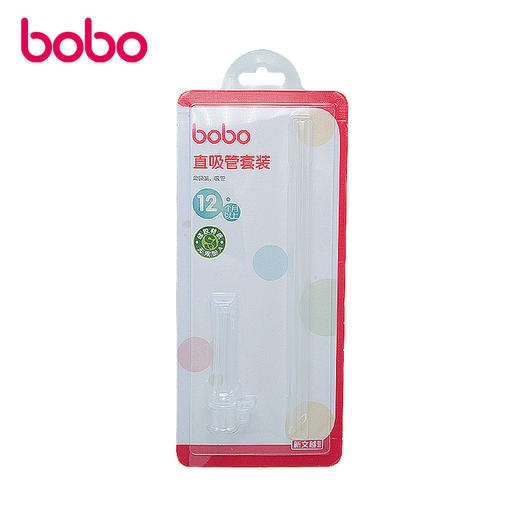 bobo 直吸管套装 (适配400ml水壶 酷乐一夏系列) BO1858 商品图0