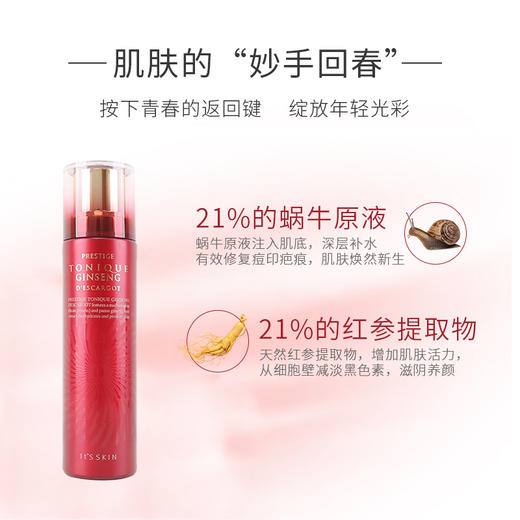 韩国伊思红参水乳爽肤水乳液 商品图4