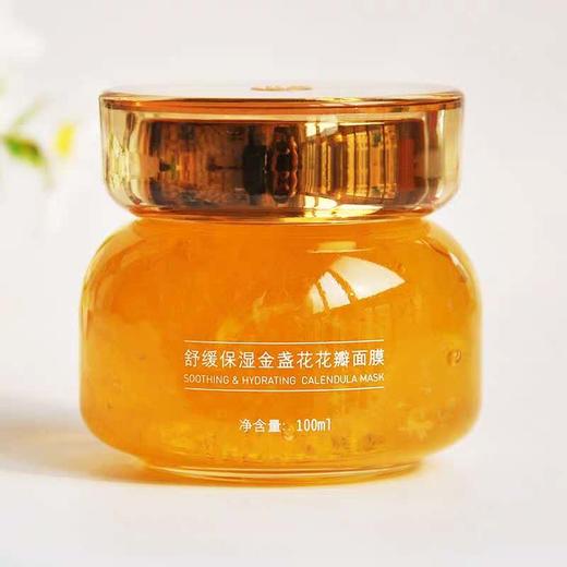 【御泥坊花瓣面膜】100ml御泥坊舒缓保湿金盏花花瓣面膜 商品图0