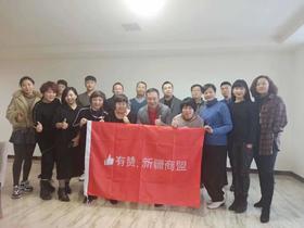 【有赞新疆商盟】电商直播产业园启动仪式