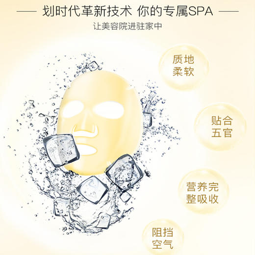 韩国SHANGPREE香蒲丽黄金面凝胶面膜  金色 5片/盒 （不送碗哦）新版 商品图5