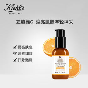 科颜氏维生素C紧肤精华乳50ml