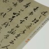 说笺典藏版 原色原大局部放 大人文艺术手札 西泠印社出版社 商品缩略图4