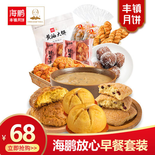 海鹏疫情特供放心早餐B套餐 商品图0