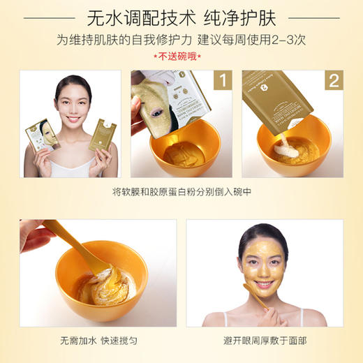韩国SHANGPREE香蒲丽黄金面凝胶面膜  金色 5片/盒 （不送碗哦）新版 商品图3