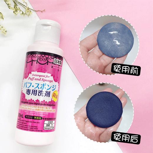 日本Daiso大创粉扑化妆刷工具清洗剂80ml 商品图1