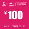 刹车抵用券 商品缩略图0