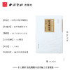 历代古琴文献汇编斫琴制度卷 古琴谱名家图书 西泠印社出版社 商品缩略图4