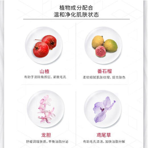 娇韵诗白吸盘均衡柔肤洁颜乳400ml 商品图3