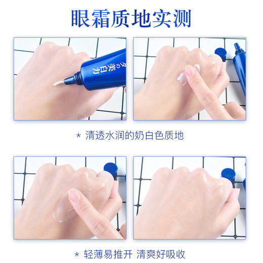 日本cosme大赏明色 胎盘素眼霜30g 商品图3