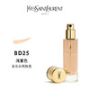 ￼ YSL圣罗兰超模聚焦光感粉底液SPF22/30ml 商品缩略图7
