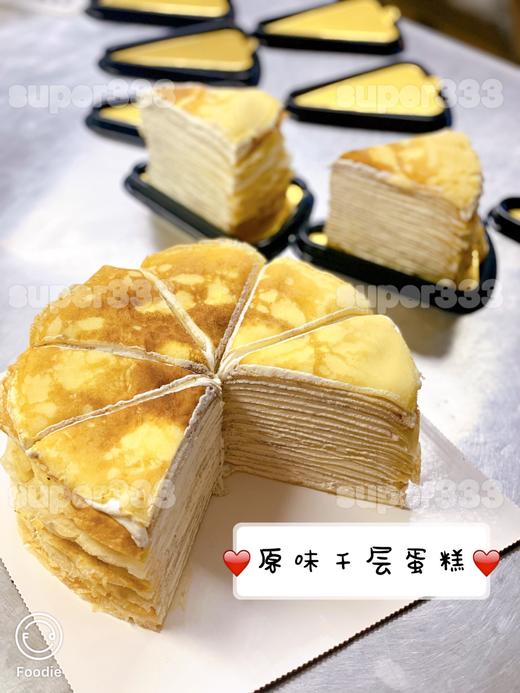 6-10寸原味千层蛋糕 商品图0