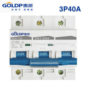 贵派 断路器 3P40A