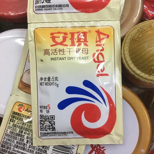安琪发酵粉 酵母粉 商品图0