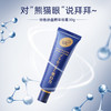 日本cosme大赏明色 胎盘素眼霜30g 商品缩略图1