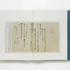 说笺典藏版 原色原大局部放 大人文艺术手札 西泠印社出版社 商品缩略图3