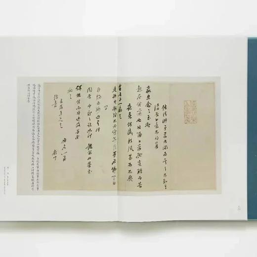 说笺典藏版 原色原大局部放 大人文艺术手札 西泠印社出版社 商品图3