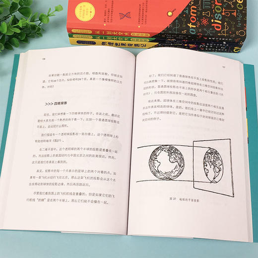 《让少年看懂世界的第一套科普图书》（全4册） 商品图7