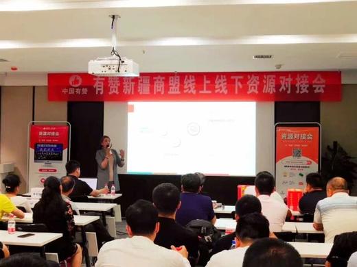 【有赞新疆商盟】电商直播产业园启动仪式 商品图3