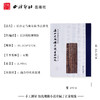 长沙走马楼吴简书法研究 长沙简牍博物馆藏 文物文献价值 艺术价值 附专家考释文章 研究收藏 西泠印社出版社 商品缩略图4