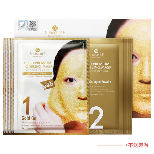 韩国SHANGPREE香蒲丽黄金面凝胶面膜  金色 5片/盒 （不送碗哦）新版 商品图1