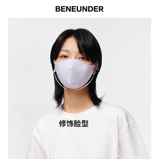【20年新品】BENEUNDER 蕉下防紫外线男女夏季薄冰薄系列空间防晒口罩 商品图1