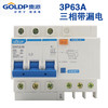 贵派 断路器 3P63A 三相带漏电 商品缩略图0