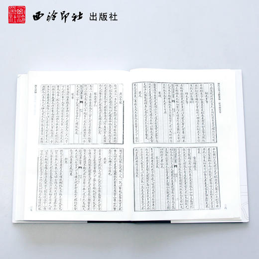 历代古琴文献汇编斫琴制度卷 古琴谱名家图书 西泠印社出版社 商品图3