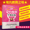 爱的教育 蒙台梭利早教经典 卡尔威特的教育 全3册 商品缩略图3