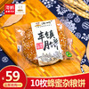 海鹏丰镇杂粮月饼10枚装 商品缩略图1