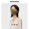 【20年新品】BENEUNDER 蕉下防紫外线男女夏季薄冰薄系列空间防晒口罩 商品缩略图3