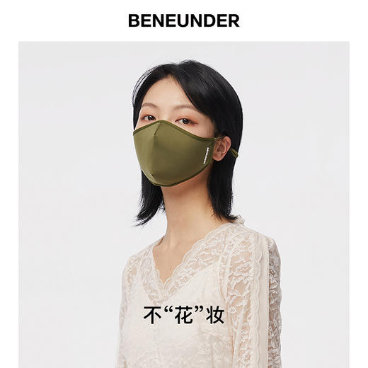 【20年新品】BENEUNDER 蕉下防紫外线男女夏季薄冰薄系列空间防晒口罩 商品图3