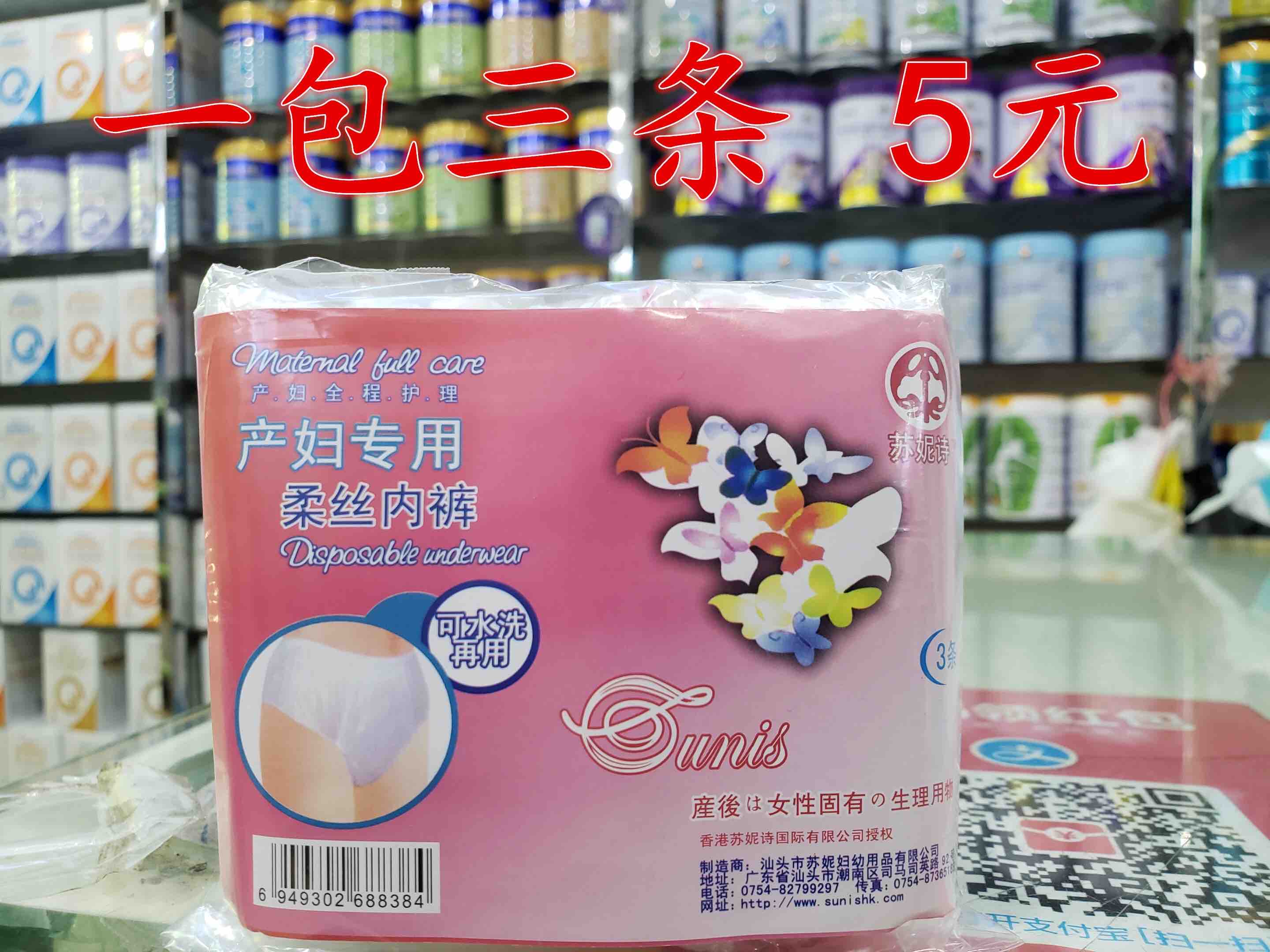 产妇专用柔丝内裤