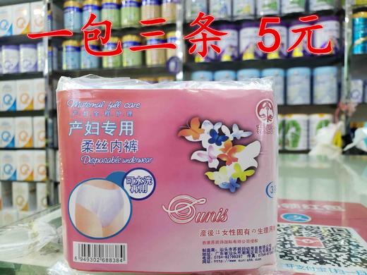 产妇专用柔丝内裤 商品图0