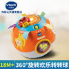 vtech伟易达欢乐转转球声光音乐球可转圈宝宝玩具早教学爬行球 商品缩略图0