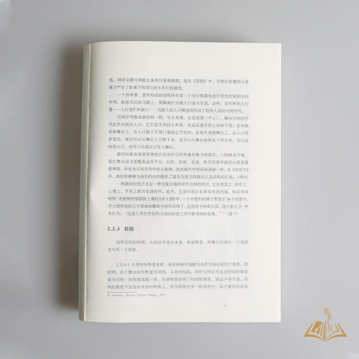 胡妙胜 著 《舞台设计初阶教程》新一版 商品图6