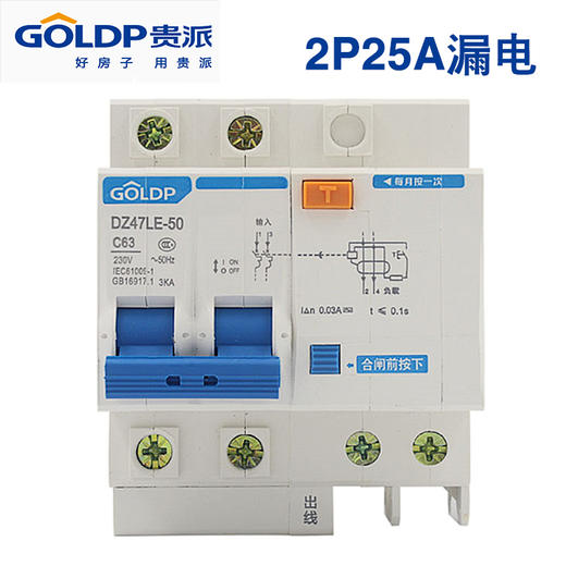 贵派 2P25A 断路器 商品图0