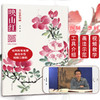 包邮名家教你画套装四本映山红水仙菊花蝴蝶中国画技法丛书儿童成人国画入门教程附赠视频教学花鸟技法临摹教材书河南美术出版社 商品缩略图1