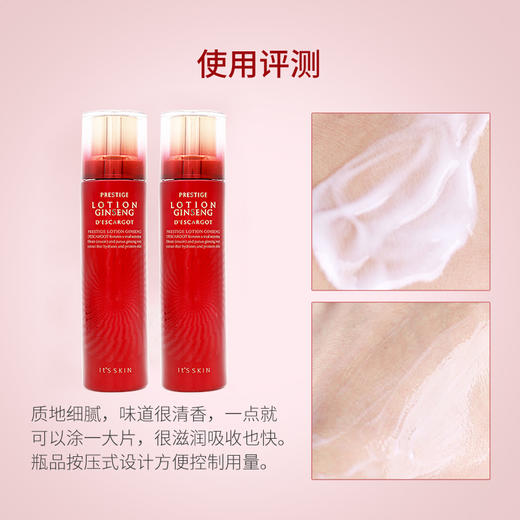 韩国伊思红参水乳爽肤水乳液 商品图1