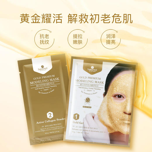 韩国SHANGPREE香蒲丽黄金面凝胶面膜  金色 5片/盒 （不送碗哦）新版 商品图4