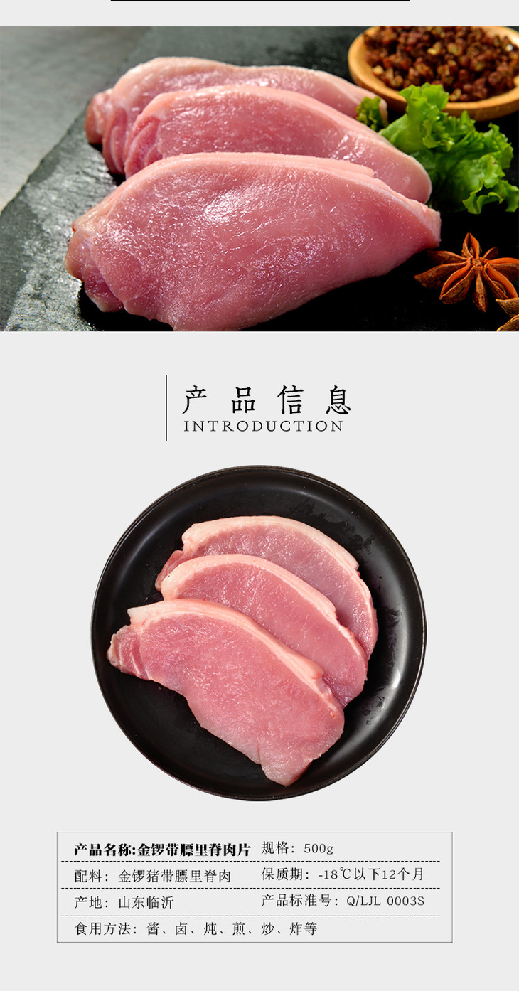 驿站-金锣带膘里脊肉(冻)1kg装