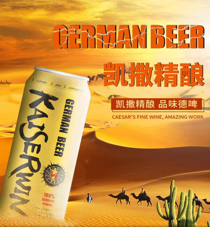 德国凯撒精酿柠檬啤酒500ml(24罐/件)